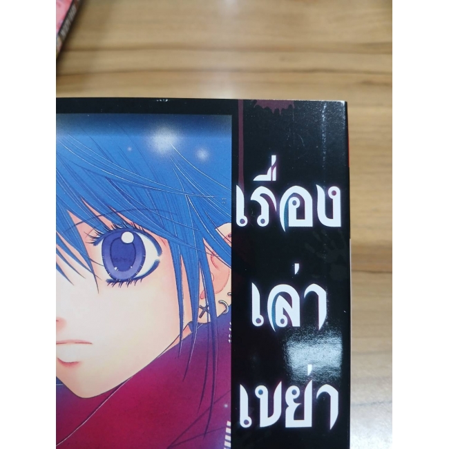 เรื่องเล่าเขย่าขวัญ 6 -เวนส์เดย์บอมเมอร์- **รบกวนเลื่อนดูสภาพหนังสือก่อนการสั่งซื้อ**